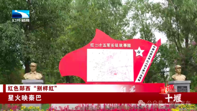 昨天，湖北电视台聚焦郧西这件事……