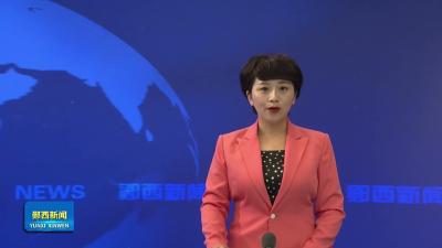 全国第十一届“万步有约”健走精英大赛郧西赛区活动启幕