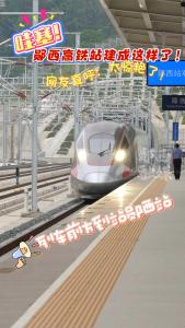 哇塞！郧西高铁站建成这样了！网友直呼：太惊艳了！
