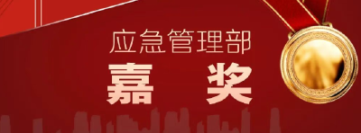 湖北唯一！今天上午，郧西一村支书记获应急管理部嘉奖！