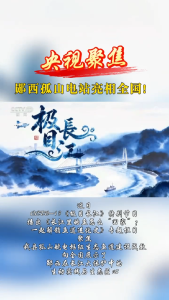 央视聚焦！郧西孤山电站亮相全国！