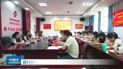 县妇保院举行省级临床重点专科授牌仪式
