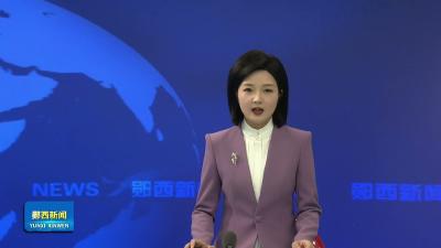 县妇幼保健院早孕关爱门诊揭牌.