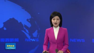 红25军长征暨鄂豫陕革命根据地创建纪念活动筹备工作调度会议召开