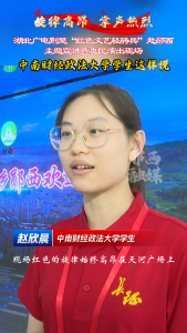 旋律高昂 掌声热烈！湖北广电荆楚“红色文艺轻骑兵”赴郧西主题宣讲暨惠民演出现场，中南财经政法大学学生这样说……