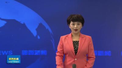 王兵主持召开县四大家联席会议   巩固向优向好发展态势 确保实现经济运行“双过半”
