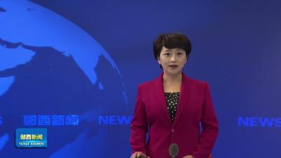 高铁倒计时·郧西加速度｜高铁赋能 郧西加快构建“健康朋友圈”