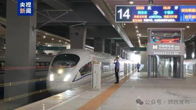 7月1日起，21列高铁在郧西站办客
