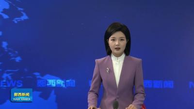 王兵在县委全面依法治县工作会议暨十五届县委全面依法治县委员会第四次会议上强调    深化全面依法治县  加快建设法治郧西