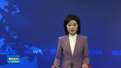 郧西驻西安旅游服务中心揭牌仪式举行