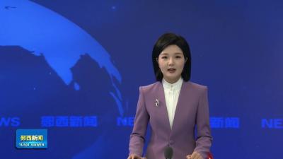 高铁倒计时·郧西加速度丨抢抓高铁新机遇  擦亮文旅新名片