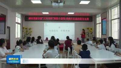 县图书馆开展戏曲文化主题体验活动.