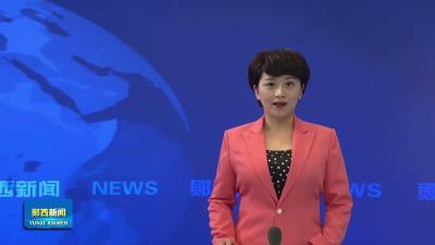 王兵主持召开县四大家联席会议     以坚强党性护航高质量发展  奋力实现经济“双过半”