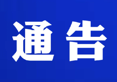 请绕行！高考期间，这些路段交通管制！ 