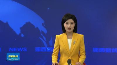 县政协开展“守护一江清水  共筑生态郧西”系列界别活动