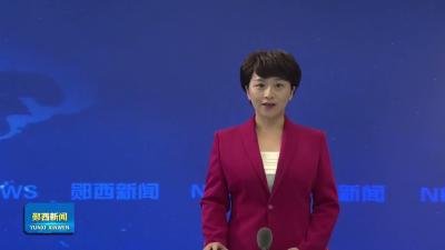 高铁倒计时·郧西加速度｜融入西安半小时生活圈  郧西楼盘组团走进西安