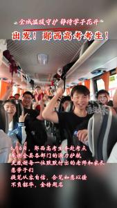 全城温暖守护 静待学子花开！愿学子们：提笔从容自信，合笔如愿以偿！不负韶华，金榜题名！