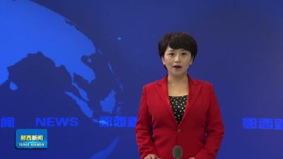 我县开展丰富多彩活动庆“六一”.