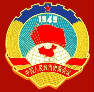 湖北省政协“协商在一线”县级政协试点工作启动   用更高的标准让县级政协“立起来”“实起来”