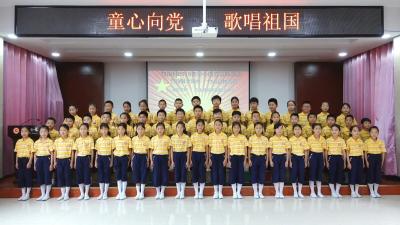 2019年竹山县明清小学童心向党歌咏节目：《我和我的祖国》