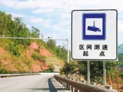 老司机注意哒！荆州高警公布两处区间测速监控点