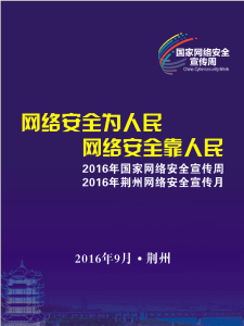 荆州破获特大贩卖个人信息案，来看看你的个人信息都是谁透露出去的！