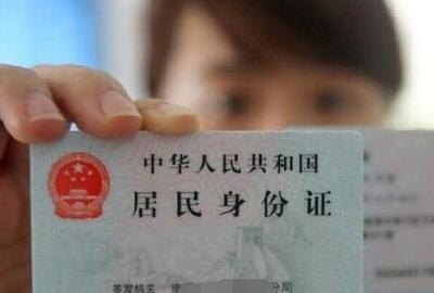 居民身份证在京异地受理新增８省市