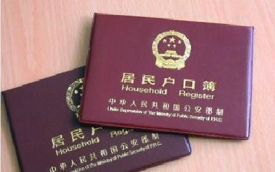 全国出台户籍制度改革方案省份增加到30个