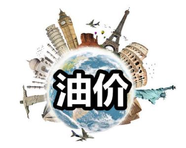 国际油价金价双双走低