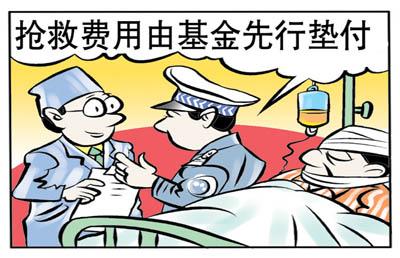 荆州简化交通事故救助基金审批 已挽救21人生命