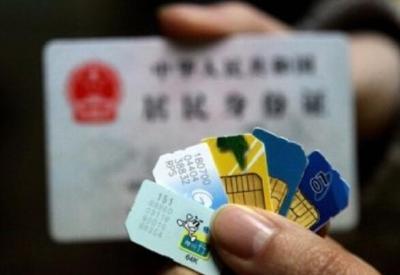 淘宝明起禁售运营商电话卡 实名制促使相关规定出台