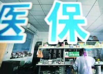 荆州城乡居民医保制度将并轨 2017年1月起运行