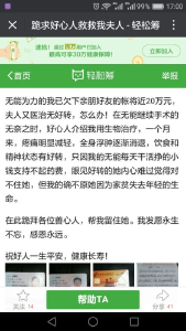 救救我、帮帮他…做慈善也有法可依了！