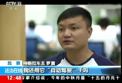 国内首起特斯拉自动驾驶致死事故曝光 经销商成被告