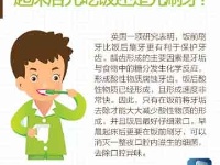 关于刷牙的八大误区 你真的会刷牙吗？