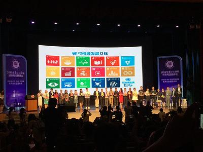 2016年全球社会化媒体与公益峰会在北京召开 熊猫大使助阵