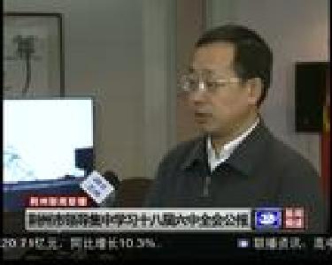 荆州市领导集中学习十八届六中全会公报