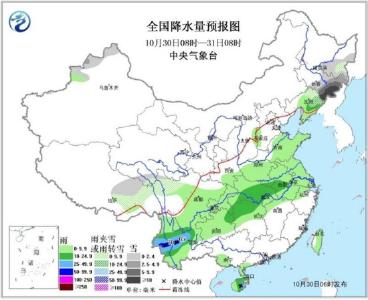 新一股冷空气将影响我国 吉林东部局地有强降雪