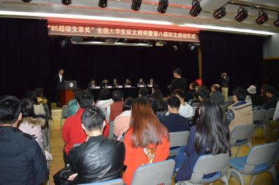 大学生“我的家园”主题征文活动启动