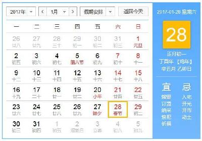恍然大悟啊！再上18天班，今年就结束了！