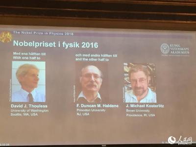 3位美国科学家获2016诺贝尔物理学奖