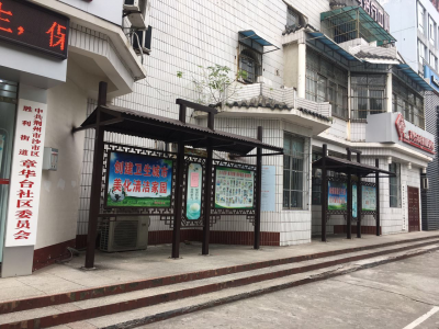 小社区大变化 章华台社区换新颜