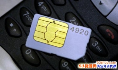 手机号易主 警惕账户“恋旧” 销号前应给APP“解绑”
