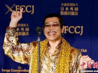 如此魔性 日本洗脑神曲《PPAP》创世界纪录