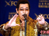 如此魔性 日本洗脑神曲《PPAP》创世界纪录