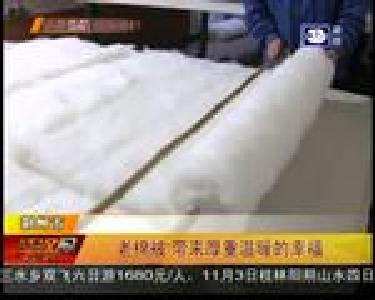 老棉被 带来厚重温暖的幸福