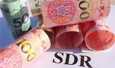 人民币“入篮”ＳＤＲ　我们的人民币将会怎样？