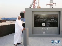 迪拜计划再建世界最高塔 举行奠基仪式(组图) 