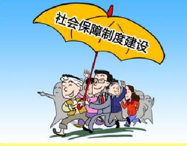 就业物价总体稳定　民生保障不断提高