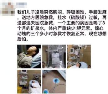 深夜，15岁男孩突然瘫了！他妈说跟喝了3个月矿泉水有关？！真相其实…